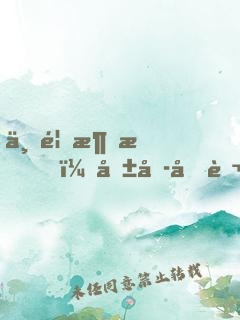 一首消愁，唱哭億萬富翁